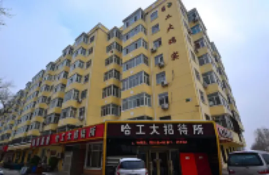 Harbin University of Technology Guest House Hotels near Harbin Institute of Technology