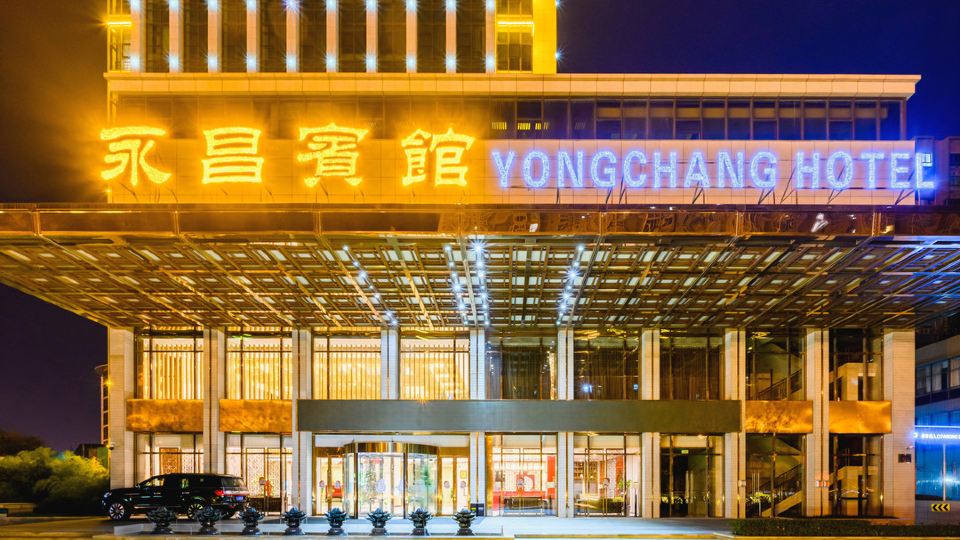 Yongchang Hotel