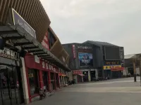 โรงแรมธีมเฟิงซี โรงแรมใกล้เว็บไซต์ของเหลียงจูเว็บไซต์เหวินเจียซาน