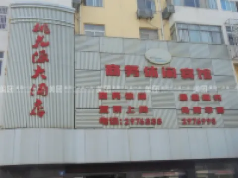 Taohuanyuan Hotel Hotels in Zongyang