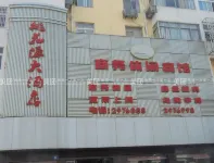 樅陽桃花源大飯店 樅陽縣交通客運中心站附近的飯店