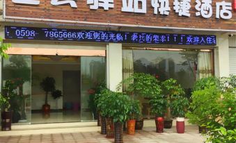 Taining Veteran Station Express Hotel