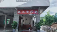 주저리 홈스테이