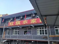Pingshun Red Banner Farmyard