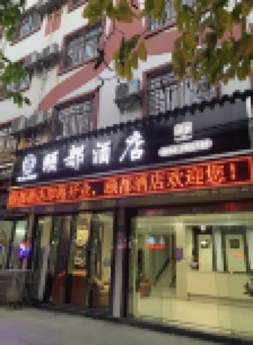 Yidu Hotel