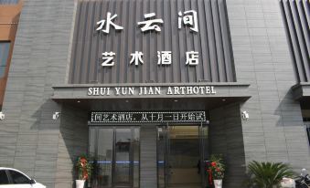 Nanzhao Shuiyunjian Art Hotel