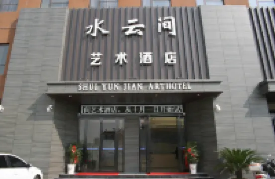 Nanzhao Shuiyunjian Art Hotel Hotels near Nanzhao Railway Station