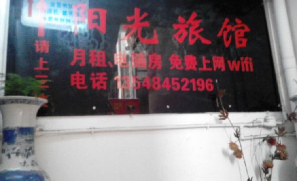 Nanjiang Sunshine Hotel - Housity