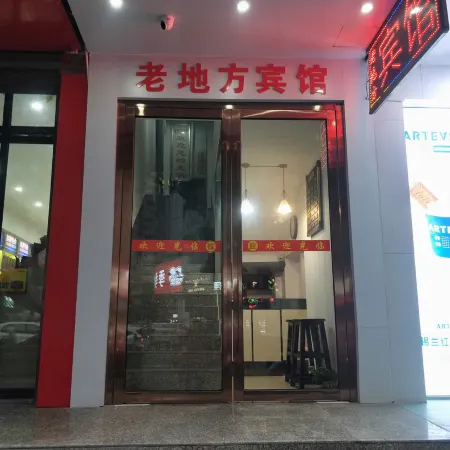 Pingxiang Old Place Hotel