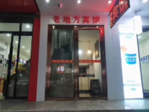 Pingxiang Old Place Hotel