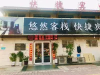 Lincheng Youran Inn Các khách sạn ở Nội Khâu