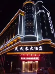 溫州天天長大飯店 林溪谷附近的飯店