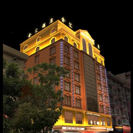 Jinhui Hotel (Dongxing Municipal Government Branch)