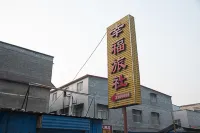 Jiaozuo Xingfu Hostel
