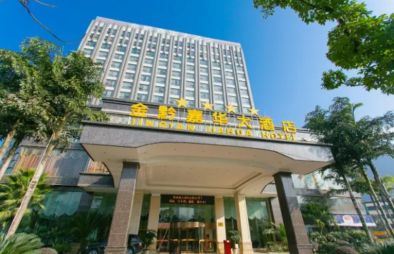 桐梓金黔嘉華大酒店