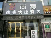 ShangQinYiKe Hotel - parkir