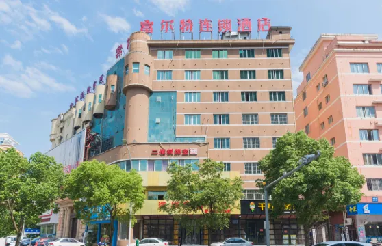 富爾特連鎖酒店（樂清海岸店）