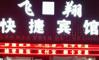 Feixiang Express Inn