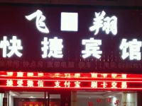 Feixiang Express Inn