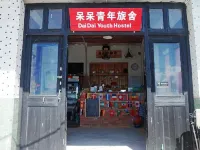 Qingbang Island Daidai Youth Hostel