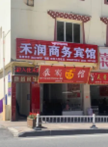 Kangding Herun Business Hotel