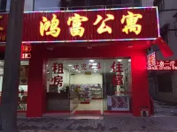 Hongfu Apartment Hotels in Center of Dongfeng Town
