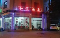 Chuxiong Heyue Hotel (Yuren Ancient Town) - 2 stjerner