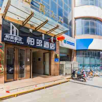 呼和浩特柏多酒店（大召廣場清真大寺店） Hotel Exterior