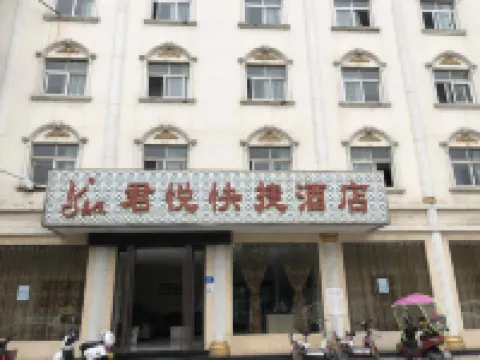 Queshan Junyue Express Hotel Hotels in Queshan