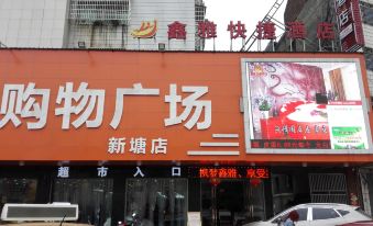 Hengdong Xinya Express Hotel