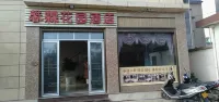 馨霖花園飯店