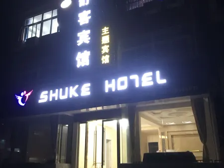 Langxi Shuke Hotel