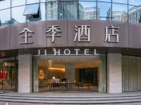 全季飯店（西安唐延南路綠地會展中心店） 益田假日裡購物中心附近的飯店