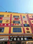 Nianlun Theme Hotel