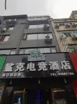 Shake E-sports Hotel (Anyi Nanchang Vocational and Technical College Shop)