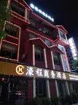 Haocheng Business Hotel Hotels near Luoping Railway Station