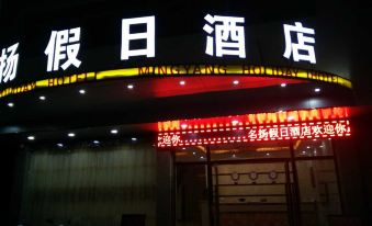 Luotian Mingyang Holiday Hotel