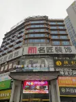Aidu Chuangxiang Hotel (Yudong West Bus Station) Hotel in zona Shaodong Hongqiao Ancient Village