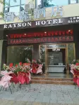 Hotel Yongfu Ruisen Các khách sạn ở Vĩnh Phúc