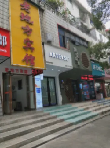 Pingxiang Old Place Hotel