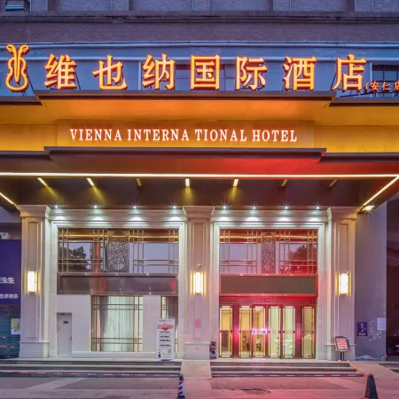 Vienna International Hotel（Chenzhou Anren）