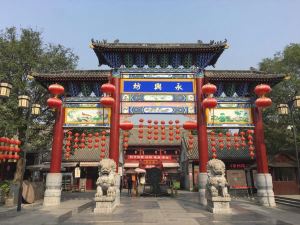 Wutong Inn Mercure Designer Hotel (Xi'an Bell and Drum Tower and Hepingmen Subway Station)