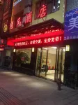 Ziyun Shunfeng Hotel