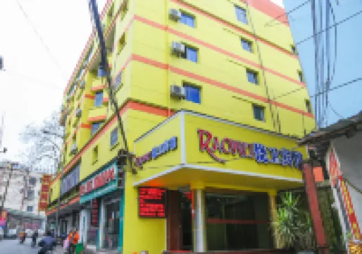 上饒饒衞賓館 上饒酒店