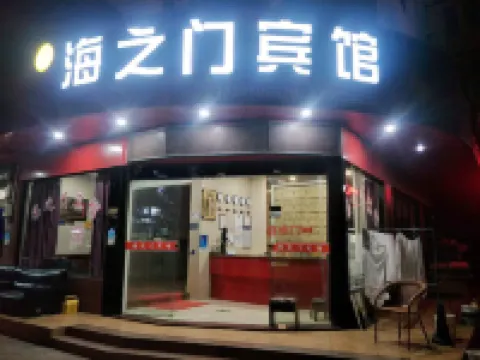 The gate of sea hotel Hotels near Taizhoucixiu Museum