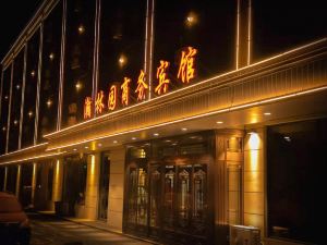 Hanlinyuan Business Hotel