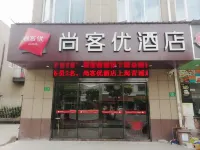 Shankee Hotel (Shanghai Zhaoxiang Subway Station) Hotels in Shanghai