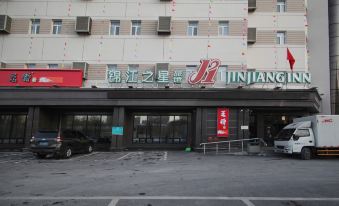 JinJiang inn (Daqing Xincun Development Zone)