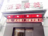 Nanyang Yuyu Inn Hotel dekat Nanyang Normal University Gymnasium
