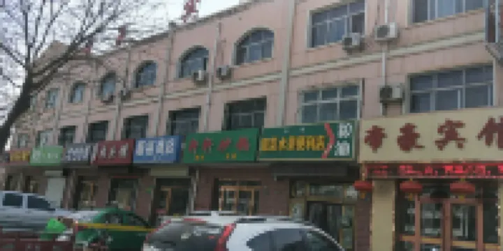 Yanchi Dihao Hotel